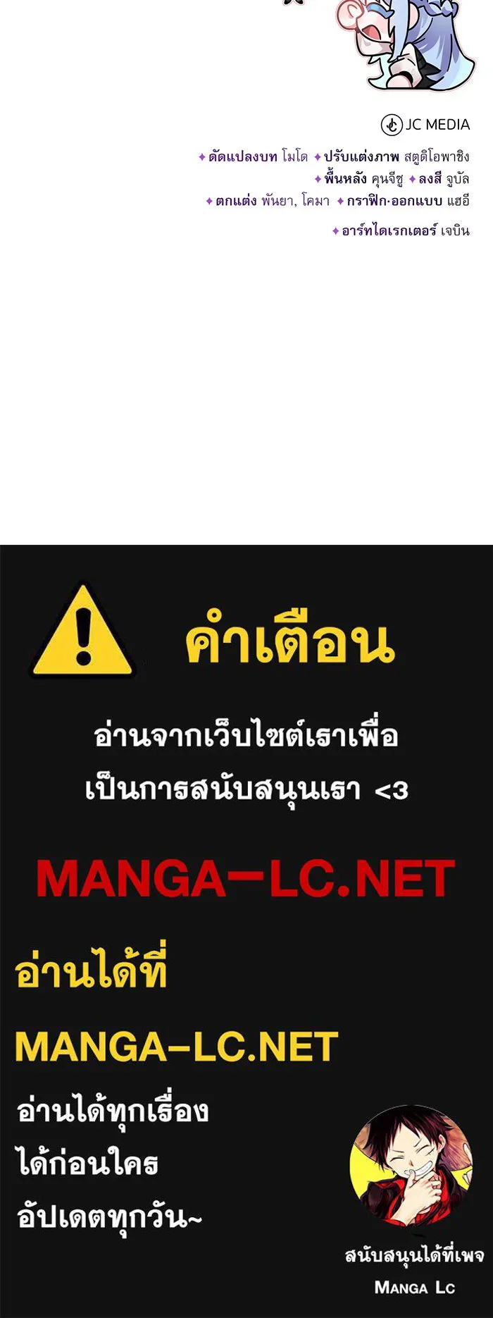 จอมเวทเกิดใหม่ในรอบ 66666 ปี ตอนที่ 72 รูปที่ 136