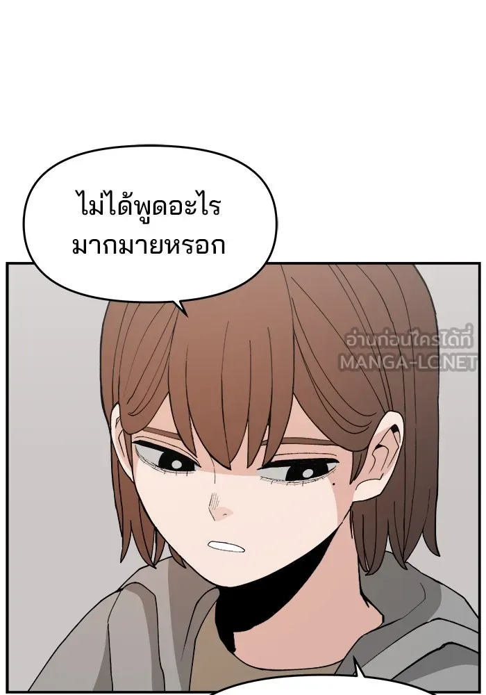 ห้องเรียนสาวแสบ ตอนที่ 93 รูปที่ 126