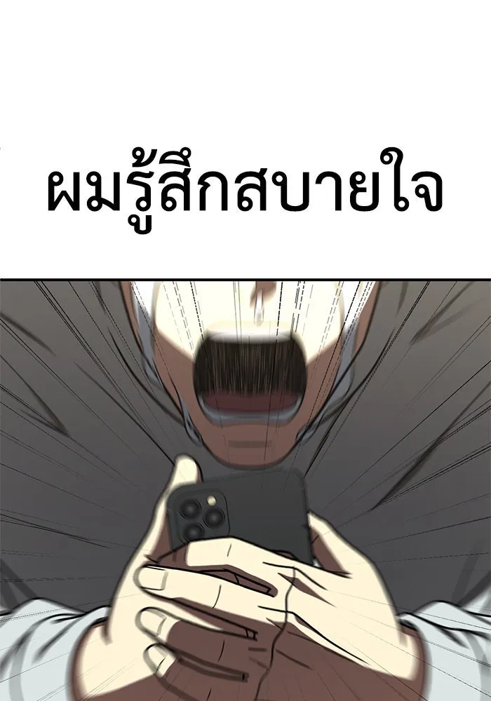 ช่วยเปลี่ยนฉันที ตอนที่ 183. คโยแทฮี 23 รูปที่ 37