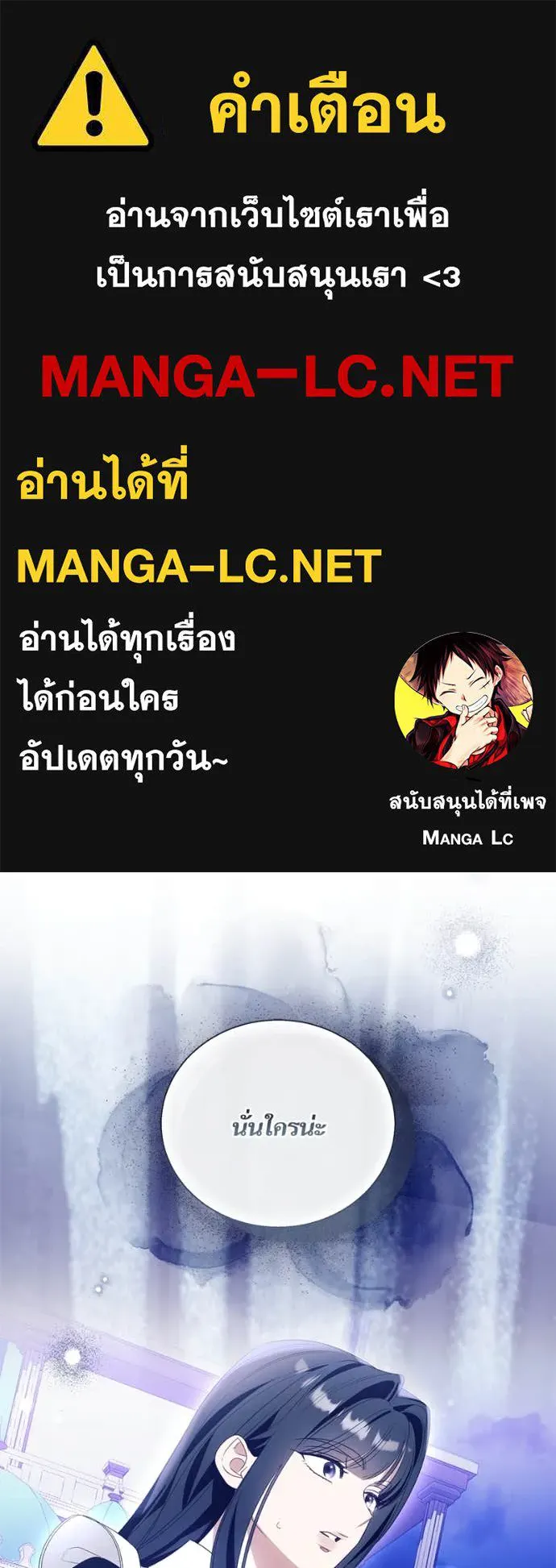 นึกว่าเป็นอิเซไค ตอนที่ 100 รูปที่ 1