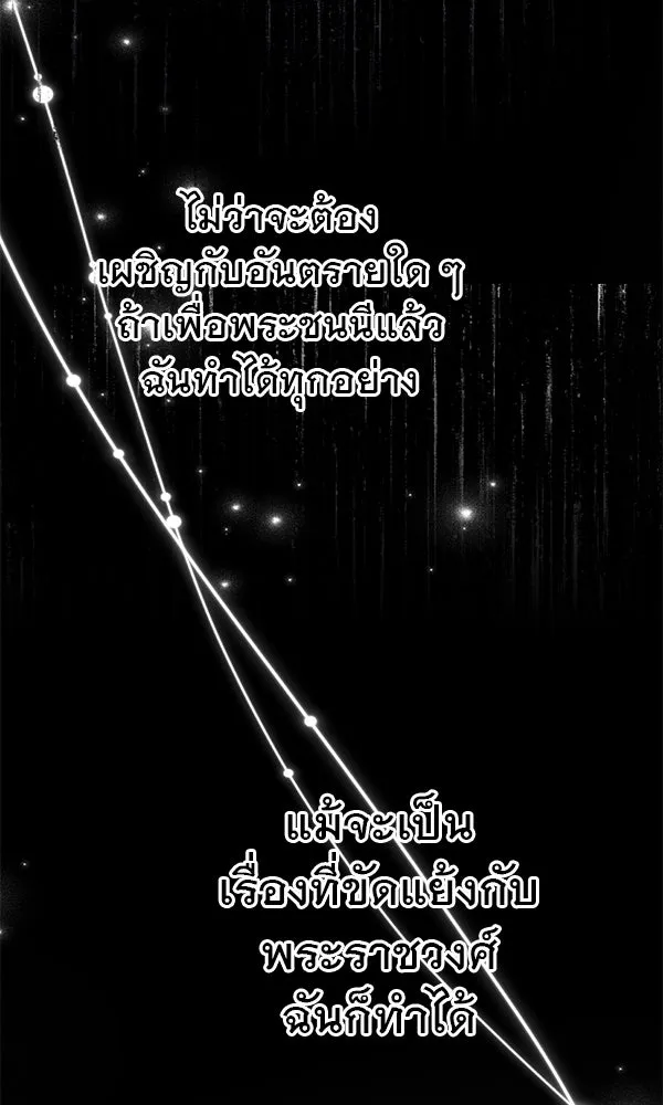 ชีวิตนี้เพื่อเธอ ตอนที่ 28 รูปที่ 17