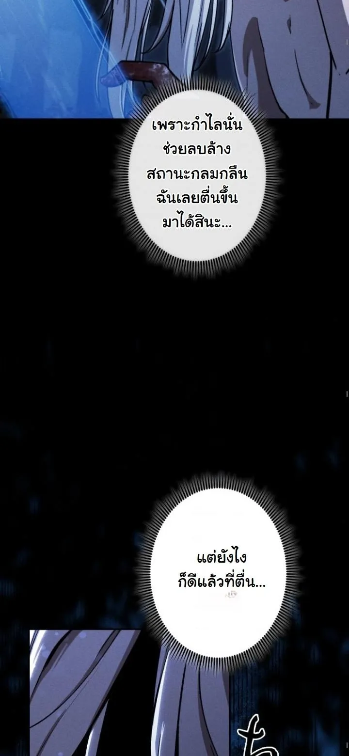 Dungeon Gourmet อ_ศว_นเป_บพ_สดาร เปล_ยนม_งกรให_เป_นเมน_เด_ด ตอนที่ ตอนที่ 21 รูปที่ 8