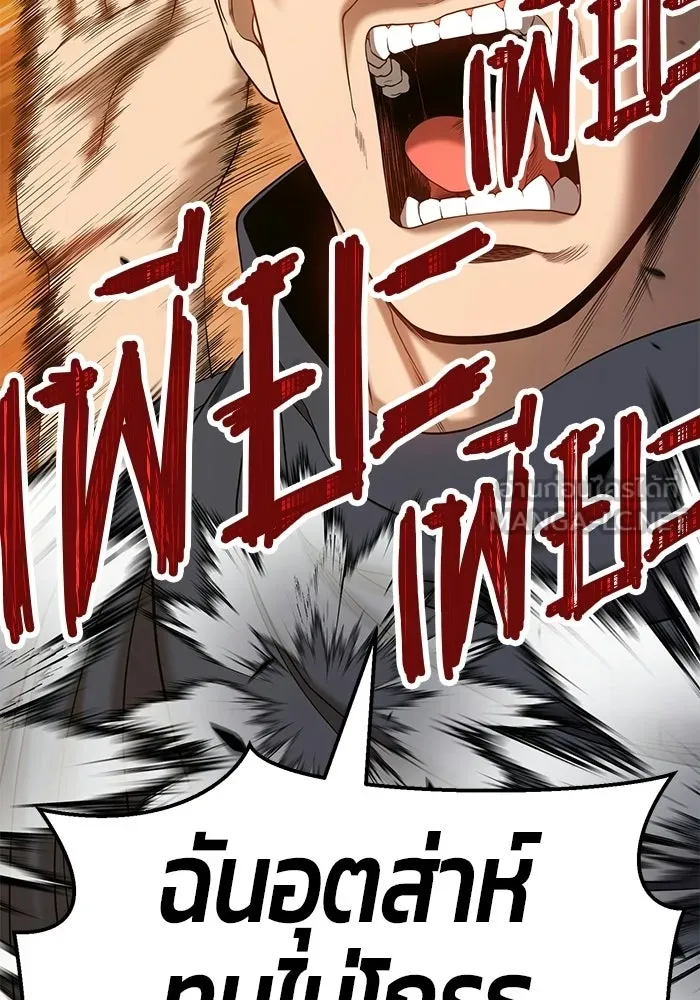 +99 ท่อนไม้พร้อมบวก ตอนที่ 20 รูปที่ 93