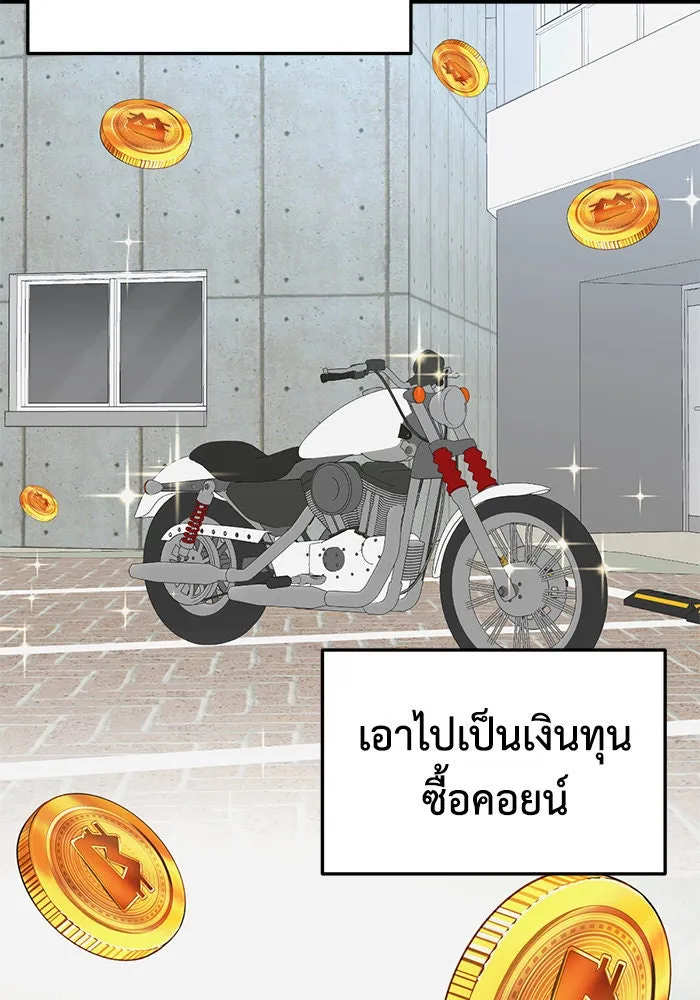 ช่วยเปลี่ยนฉันที ตอนที่ 285. ซีซัน 3 ฮันชิมแอ 1 รูปที่ 92