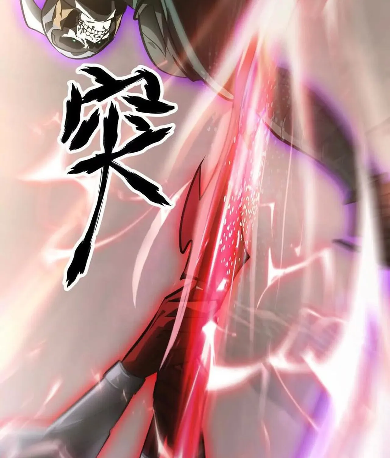 Unparalleled in the Online Gaming World ยอดคน ณ โลกออนไลน_ ตอนที่ ตอนที่ 46 รูปที่ 82