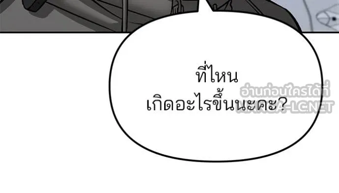 เลวฟาดเลว ตอนที่ 150 รูปที่ 147