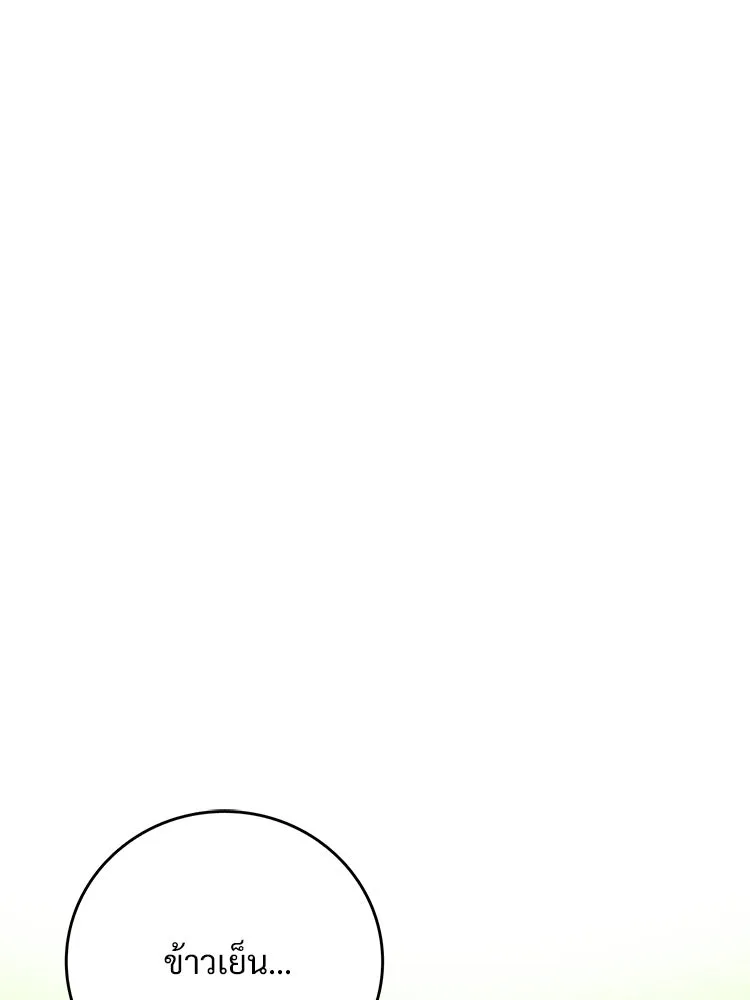 Bring the Love ตอนที่ 59 รูปที่ 58