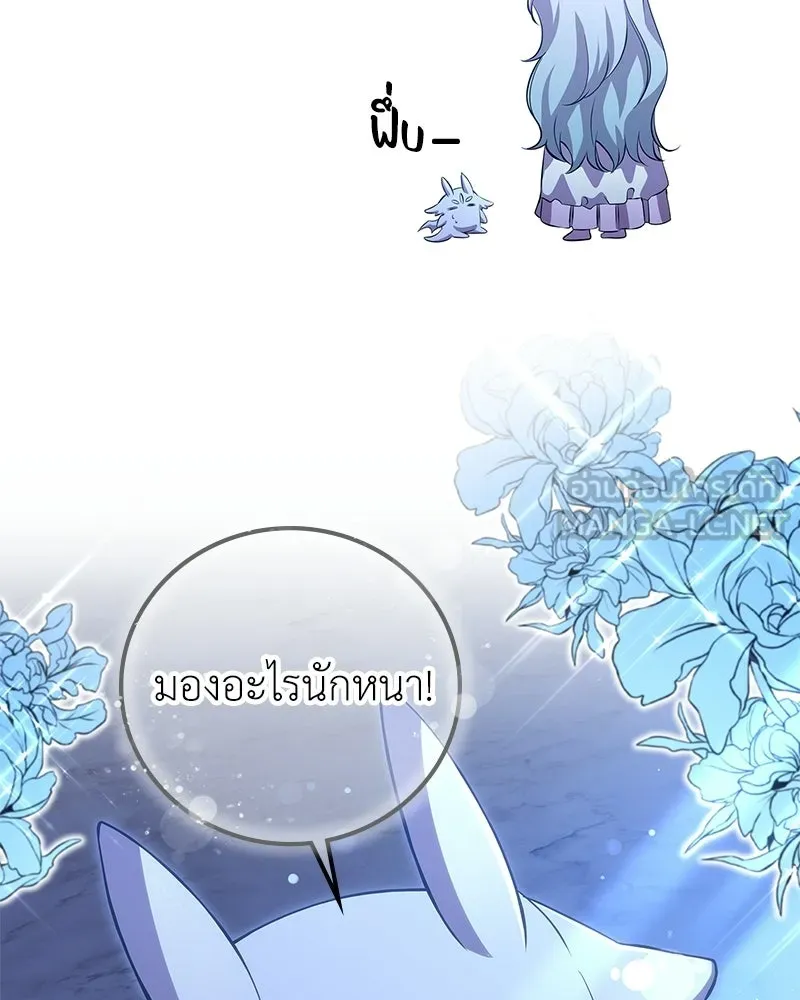 ลูกคนนี้ขอเปลี่ยนตอนจบ ตอนที่ 11 รูปที่ 183