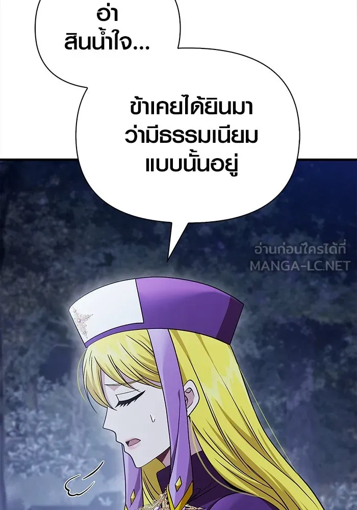 เอาชีวิตรอดในเกมฉบับคนเถื่อน ตอนที่ 41 รูปที่ 132