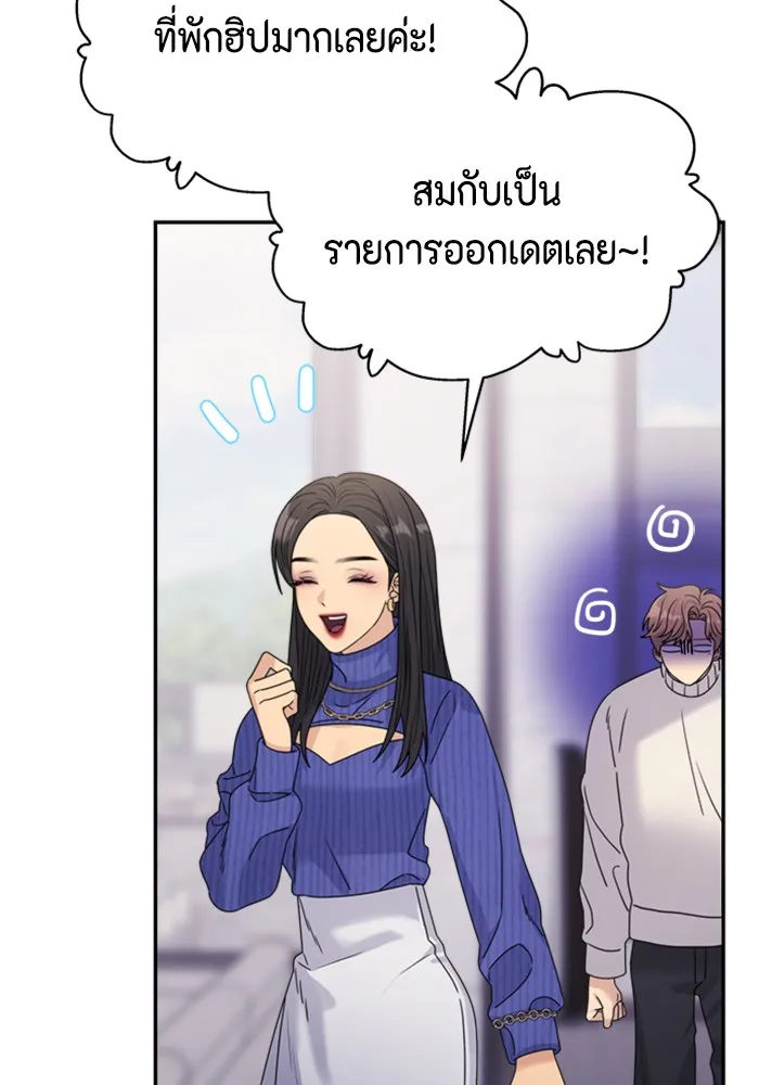 Couple Breaker ตอนที่ 16 รูปที่ 104