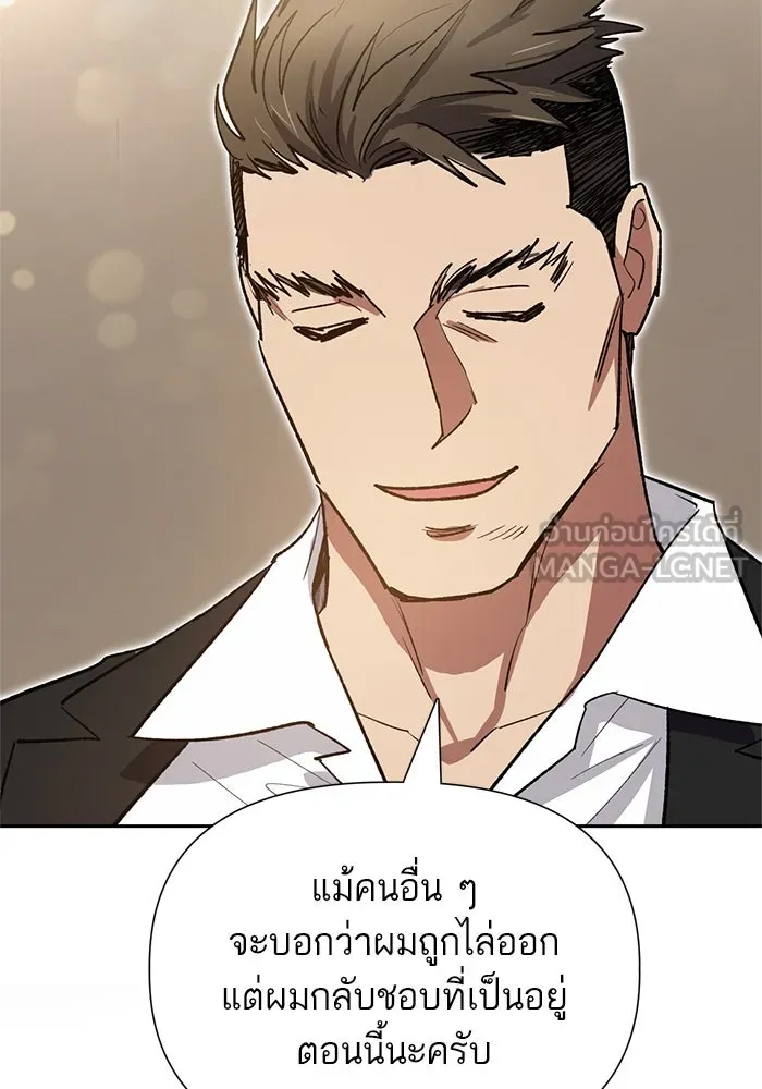 My S-Class Hunters ตอนที่ 66 เครื่องปั่นด้ายของราชาปีศาจ (1 รูปที่ 81