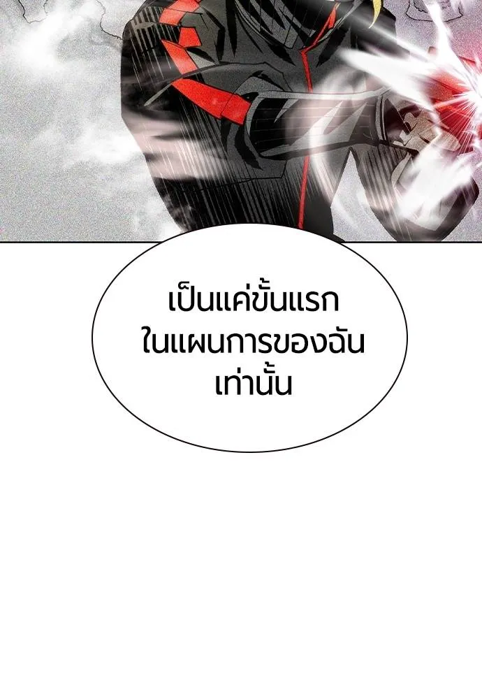 Jungle Juice ตอนที่ 128 รูปที่ 98