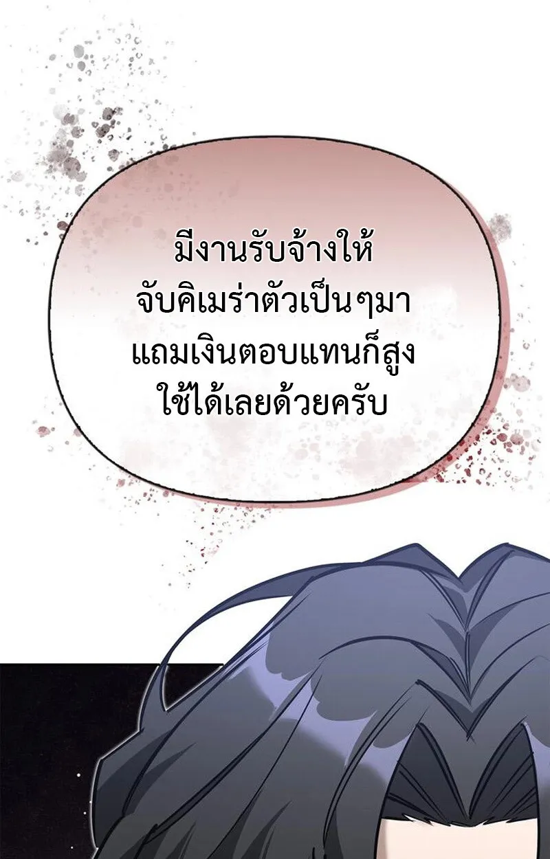 S-Class Hunter Heals with Monsters ฮ_นเตอร_ ระด_บแกร_งก_บฟาร_มมอนสเตอร_ส_ดป_วน ตอนที่ ตอนที่ 3 รูปที่ 132