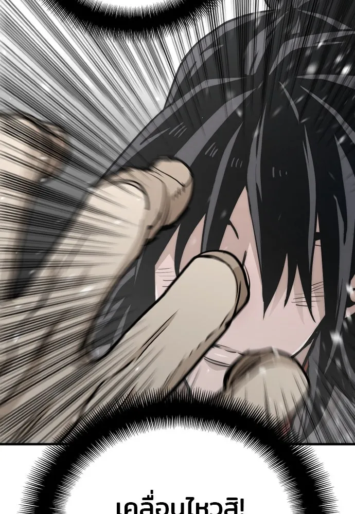 เส้นทางสู่เทพมาร ตอนที่ 28 รูปที่ 125