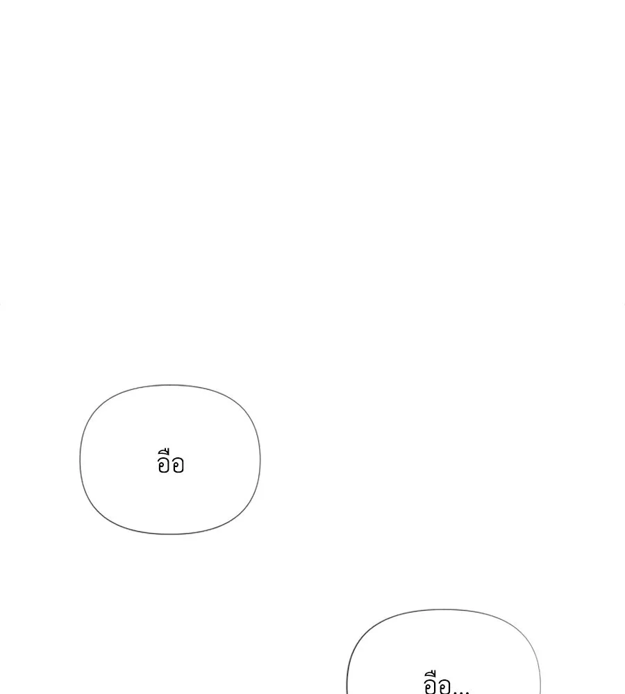 เหตุผลของคนไม่อยากอยู่ ตอนที่ 26 รูปที่ 50