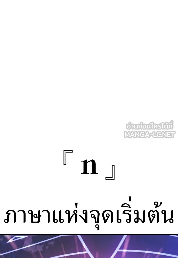ไอ้เพลเยอร์นั่น ฉันฆ่ามันเอง ตอนที่ 44 รูปที่ 84