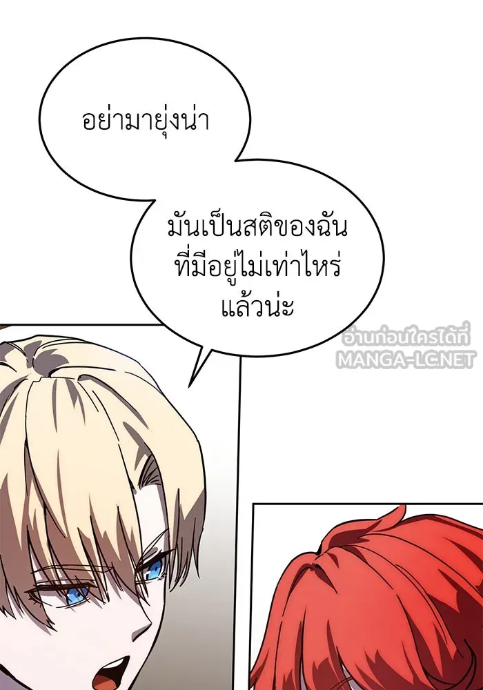 ยอดนักดาบผู้โอบอุ้มดารา ตอนที่ 1 รูปที่ 27