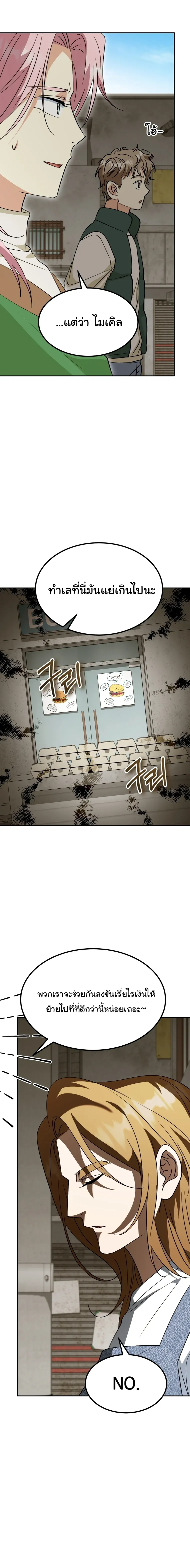 I Will Raise This Family to Greatness ซ_อ_โอกต_ญญ_จะกอบก_ครอบคร_วน_เอง_ ตอนที่ ตอนที่ 77 รูปที่ 10