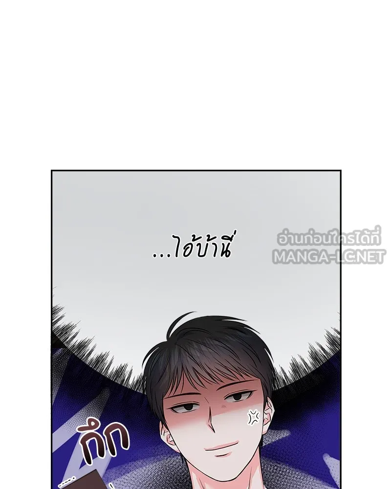 แด่ความเกลียดชัง ตอนที่ 6 รูปที่ 126