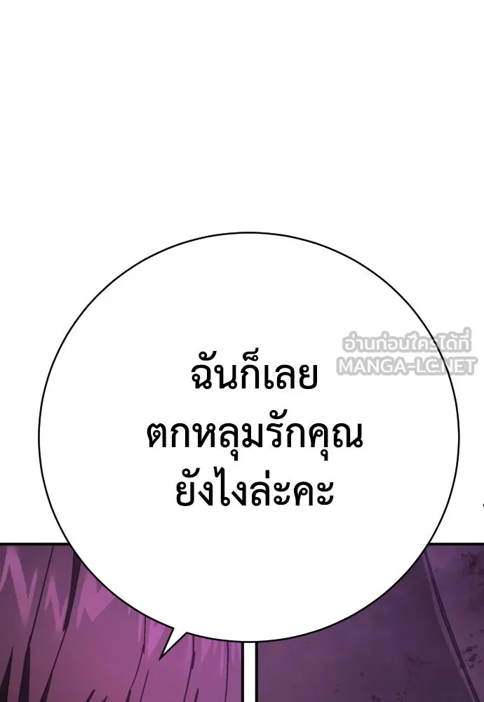 เพชฌฆาตลงทัณฑ์ ตอนที่ 17 รูปที่ 63