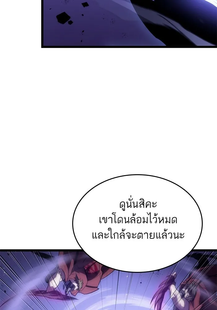 หลังวันสิ้นโลก ตอนที่ 98 รูปที่ 140