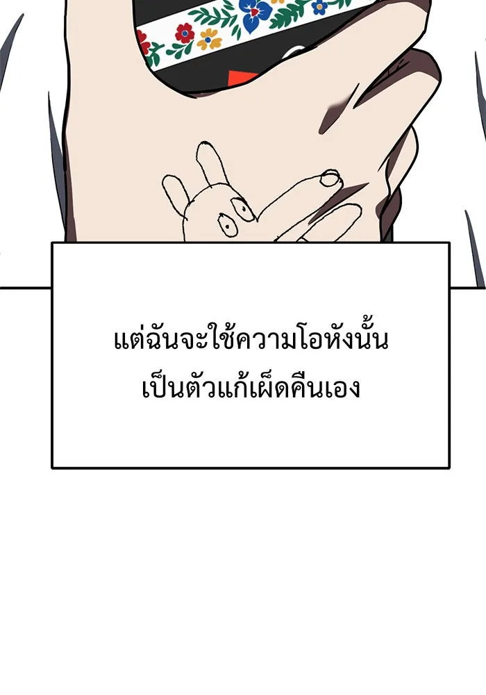 ช่วยเปลี่ยนฉันที ตอนที่ 111. ชูดูนา 10 รูปที่ 154