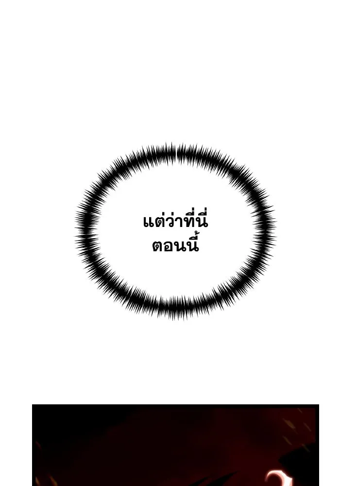 การแข่งขันของผู้เกิดใหม่ ตอนที่ 29 รูปที่ 38