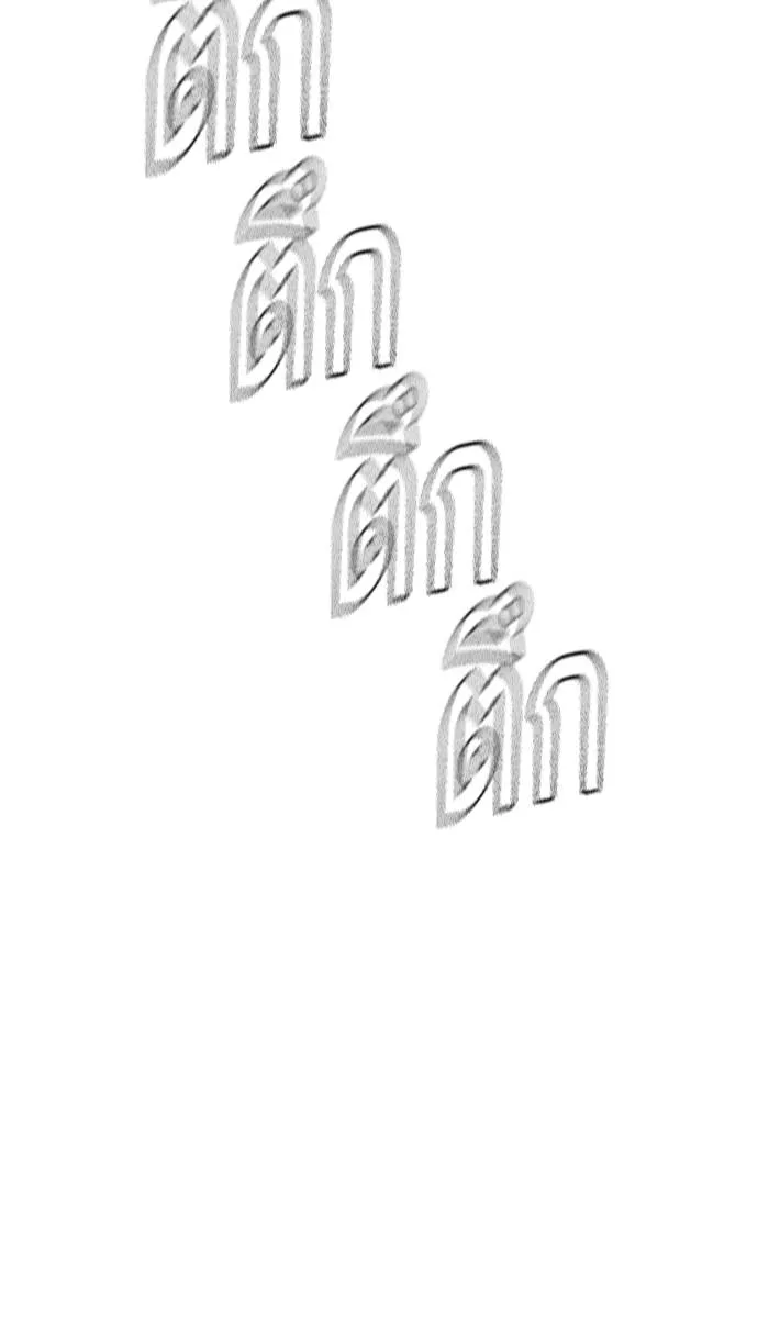 To not die ตอนที่ 25 รูปที่ 109