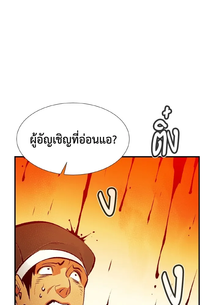 The Lone Necromancer ตอนที่ 88 รูปที่ 62