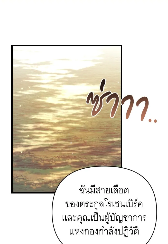 จำเลยหัวใจ ตอนที่ 81 รูปที่ 95