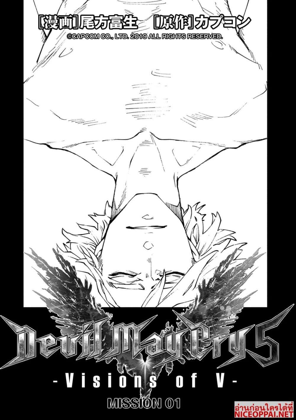 Manga-lc-com อ่านมังงะ อ่านการ์ตูน ออนไลน์ ฟรี Devil May Cry 5 -Visions of V- ตอนที่ 1 2 3 4 5 6 7 8 9 10 11 12 13 14 ฟรี ไม่มีโฆษณา Manga-lc - อ่าน มังงะ อ่าน การ์ตูน ออนไลน์ อ่านมังงะ ฟรี