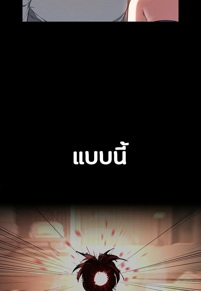 มือสังหารพันธุ์อมตะ ตอนที่ 89 รูปที่ 17