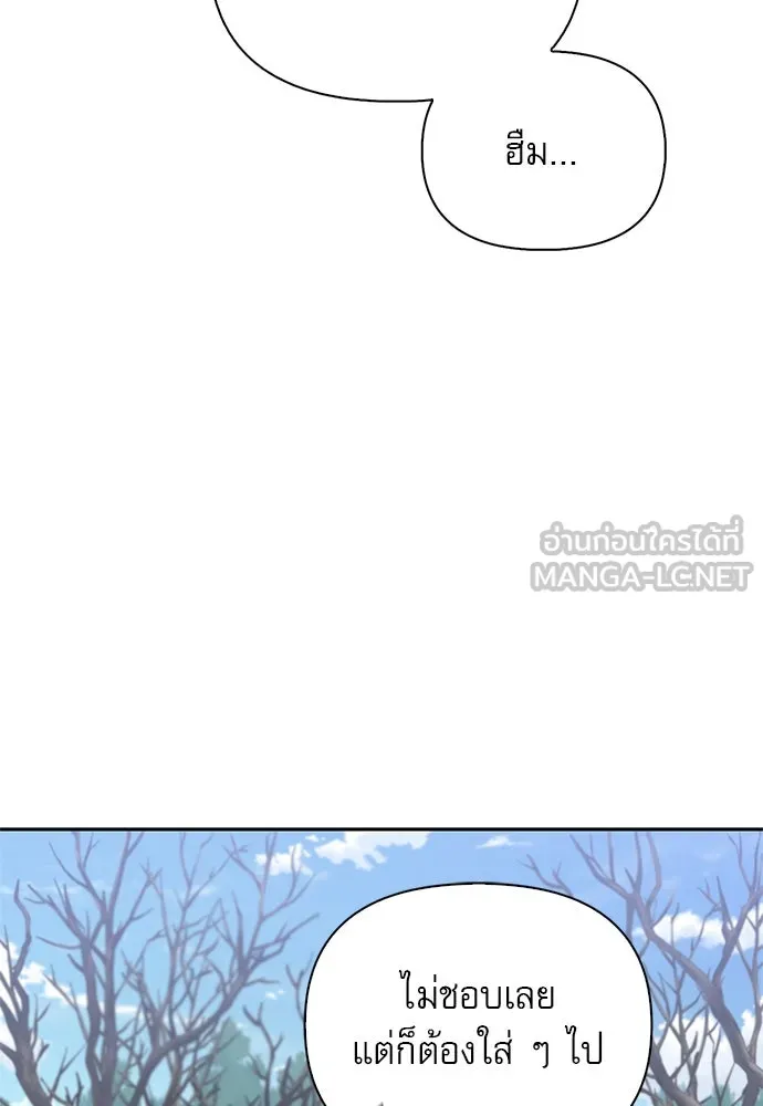 ชีวิตฮีลใจนายฮันเตอร์คลาส S ตอนที่ 2 รูปที่ 96