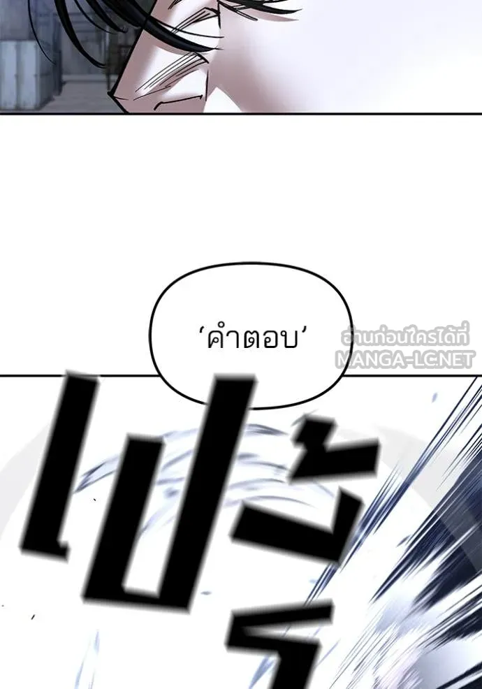 เลวฟาดเลว ตอนที่ 153 รูปที่ 102