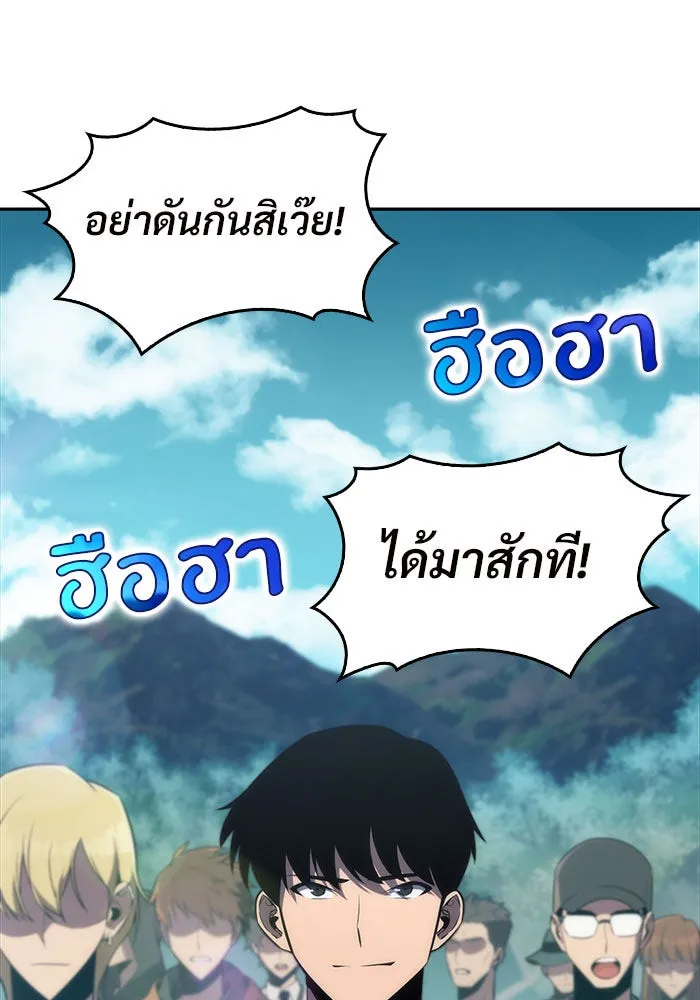 ผู้เล่นหน้าใหม่เลเวลแมกซ์ ตอนที่ 9 เขาวงกตลาบรินธ์ (1) รูปที่ 35