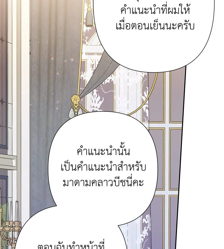 บาสเตียน ตอนที่ 29 รูปที่ 38