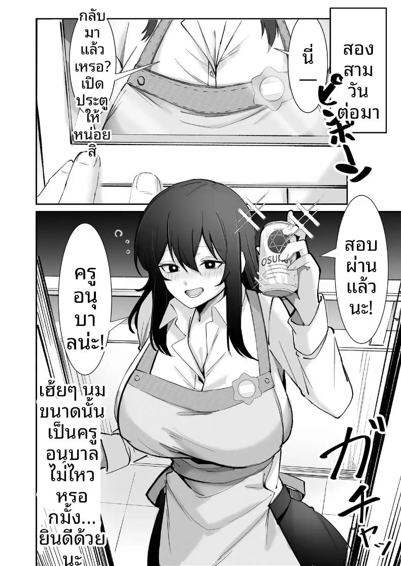 Doujin-Lc- อ่าน โดจิน มังฮวา เกาหลี ญี่ปุ่น จีน แปลไทย ผมที่เป็นผู้ช่วยฝึกซ้อมให้พี่เลี้ยงสูง 200 ซม (Osunu) ตอนที่ 1 2 3 4 5 6 7 8 9 10 11 12 13 14 ฟรี ไม่มีโฆษณา อ่าน โดจิน Manhwa เกาหลี ญี่ปุ่น จีน เรามีครบ คัดมาให้เน้นๆ โดจิน 18+ รับประกันความฟินโดย  Doujin Lc