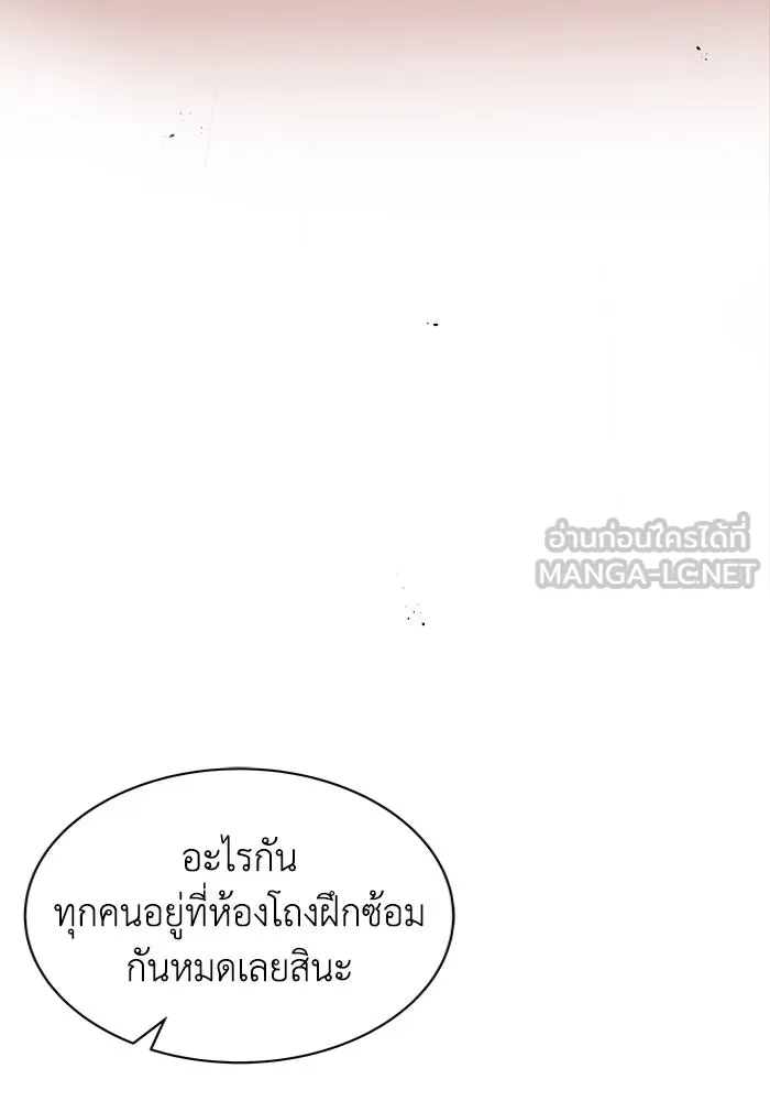 ชีวิตพลิกผันของลอร์ดผู้เกียจคร้าน ตอนที่ 25 วิธีเรียนพลังเวท รูปที่ 15