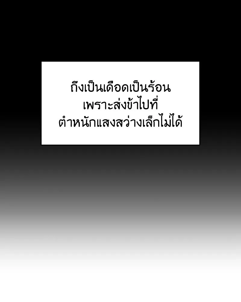 เกิดอีกทีเป็นว่าที่ประมุขลัทธิมาร ตอนที่ 83 รูปที่ 185