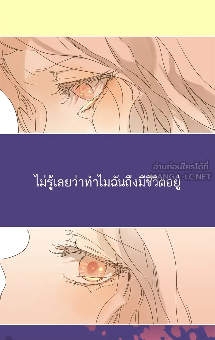 ฉันมันร้าย หรือเพราะโลกไม่น่ารัก ตอนที่ 84 รูปที่ 24