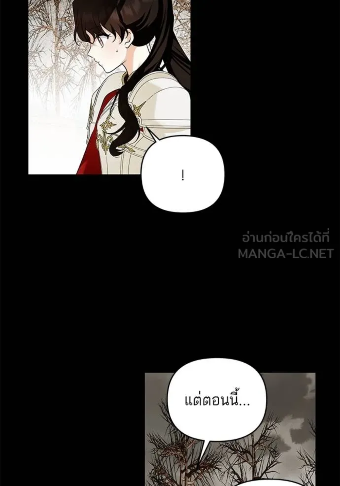 บุตรสาวของดยุกปีษศาจ ตอนที่ 179 รูปที่ 15