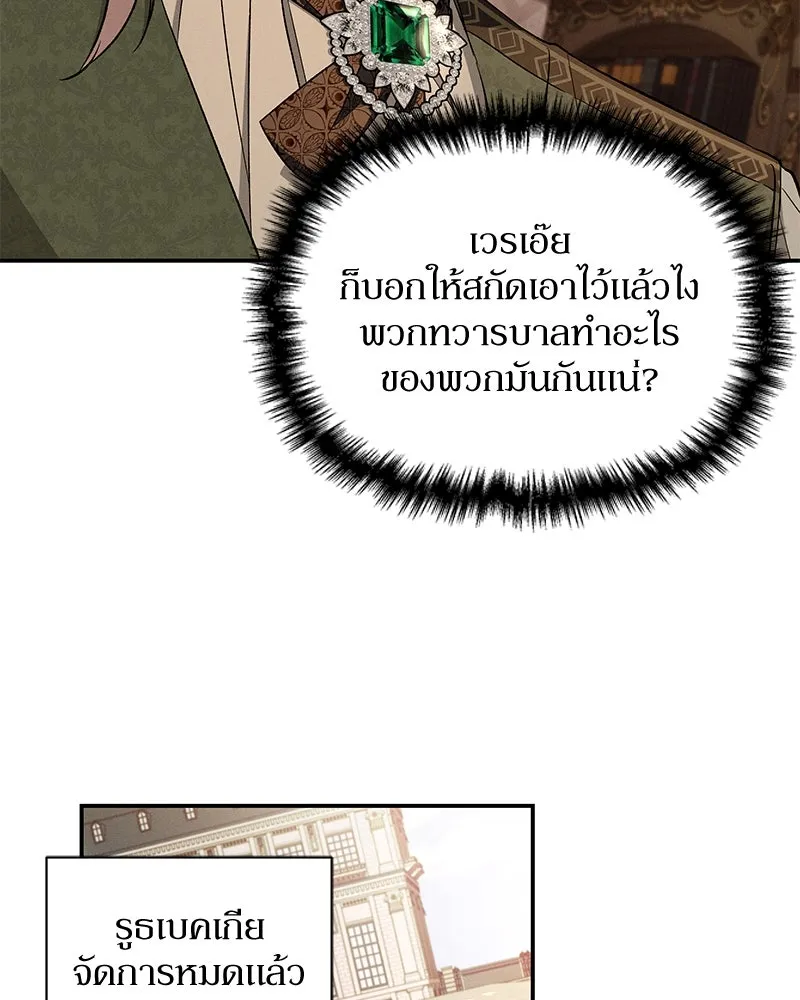 โอ้ ศัตรูที่รัก ตอนที่ 91 รูปที่ 5