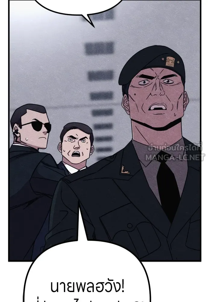 Zombie X Slasher ตอนที่ 82 รูปที่ 15