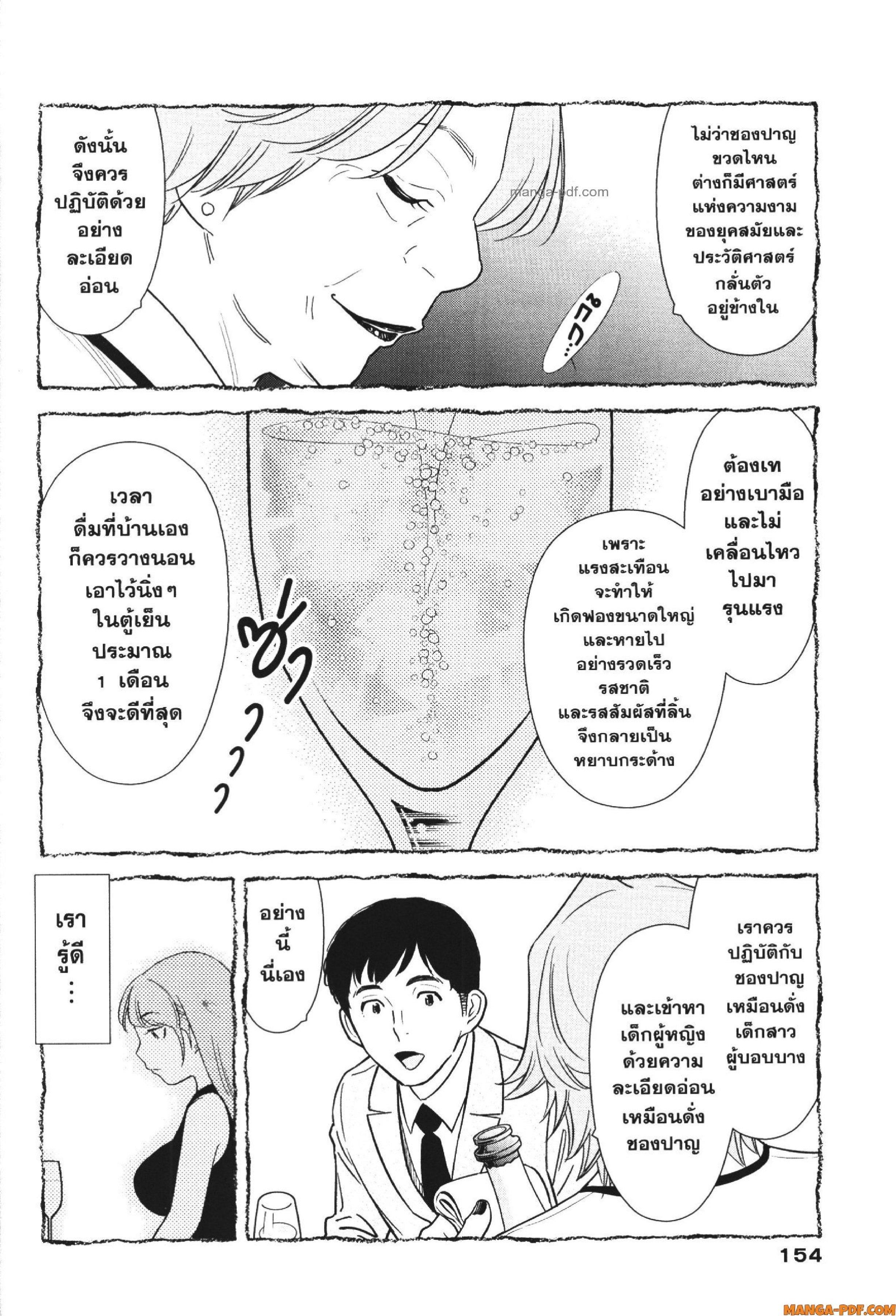 Manga-lc-com อ่านมังงะ อ่านการ์ตูน ออนไลน์ ฟรี CHAMPAGNE ตอนที่ 1 2 3 4 5 6 7 8 9 10 11 12 13 14 ฟรี ไม่มีโฆษณา Manga-lc - อ่าน มังงะ อ่าน การ์ตูน ออนไลน์ อ่านมังงะ ฟรี