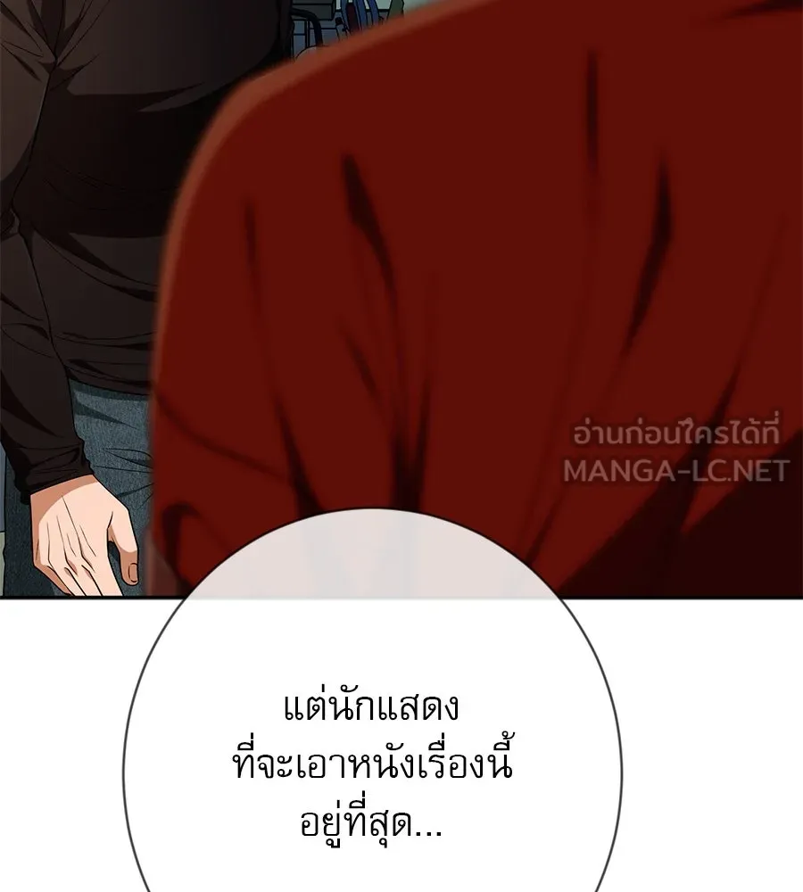 คอลเซ็นเตอร์เปลี่ยนชีวิต ตอนที่ 12 การเจรจา รูปที่ 201