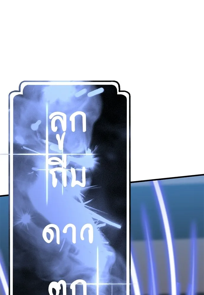 ยมราชลงทัณฑ์ ตอนที่ 142 รูปที่ 133