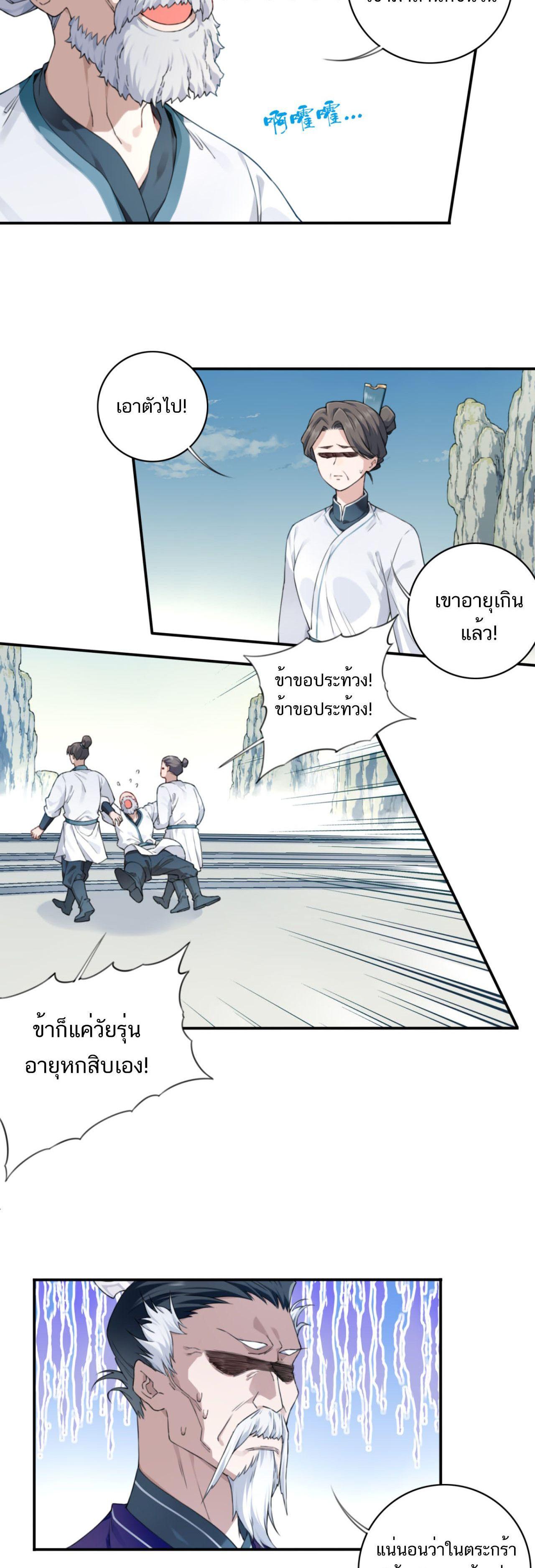 Manga-lc-com อ่านมังงะ อ่านการ์ตูน ออนไลน์ ฟรี I Use My Muscles to Dominate the World of Cultivating Immortals ตอนที่ 1 2 3 4 5 6 7 8 9 10 11 12 13 14 ฟรี ไม่มีโฆษณา Manga-lc - อ่าน มังงะ อ่าน การ์ตูน ออนไลน์ อ่านมังงะ ฟรี