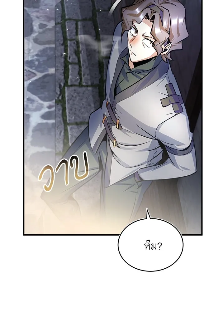 ศาสตราจารย์จำเป็นแห่งอะคาเดมี ตอนที่ 19 รูปที่ 53