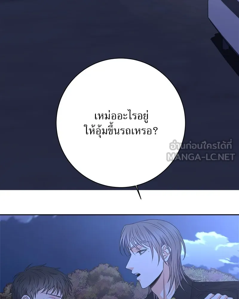 แด่ความเกลียดชัง ตอนที่ 37 รูปที่ 72