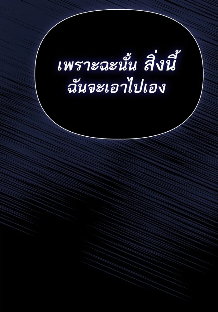 My S-Class Hunters ตอนที่ 64 คุณครูห้องลูกเจี๊ยบ (2) รูปที่ 140